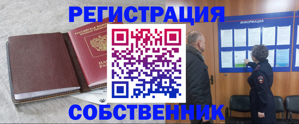 временная регистрация надежно в Гагарине