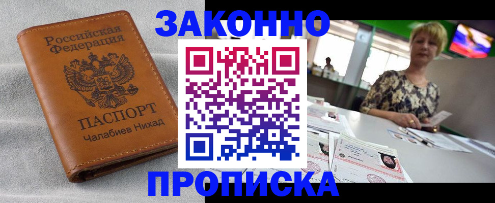 прописка для школы в Гагарине