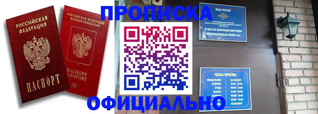прописка для школы в Гагарине