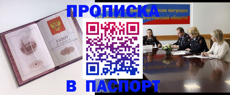 временная регистрация гарантия в Гагарине