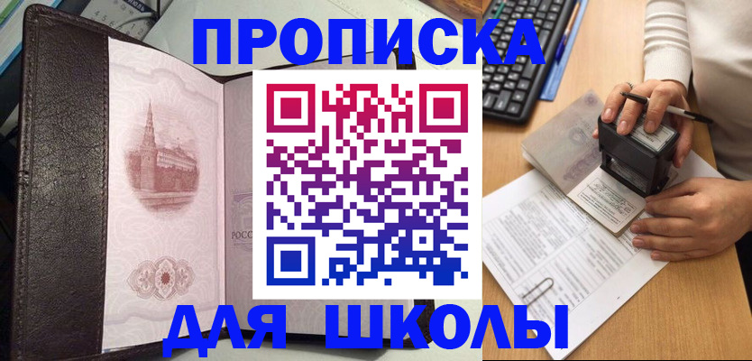 временная регистрация адрес в Гагарине