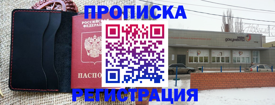 прописка для кредита в Гагарине