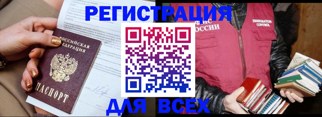 временная регистрация для всех в Гагарине